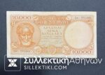 10.000 Drachmas 1947 Type 2 VF/XF