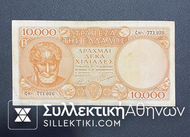 10.000 Drachmas 1947 Type 2 VF/XF