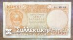 10.000 Drachmas 1947 Type 2 f / vf