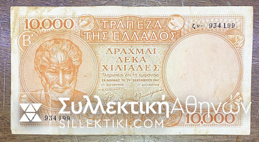 10.000 Drachmas 1947 Type 2 f / vf