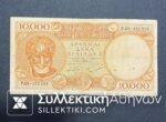 10.000 Drachmas 1947 Series A. Rare F/VF