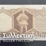 1000 Δραχμές 1947 XF