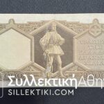 1000 Drachmas 1947 XF/AU