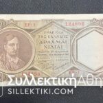1000 Drachmas 1947 XF/AU