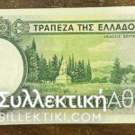 100 Δραχμές 1939 AU+++