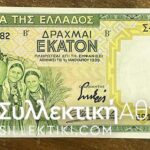 100 Drachmas 1939 AU+++