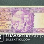 5000 Drachmas 1946/47 F/VF