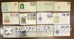 PORTUGAL 12 FDC 1955-1960