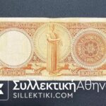 10.000 Drachmas 1945 Large F/vf