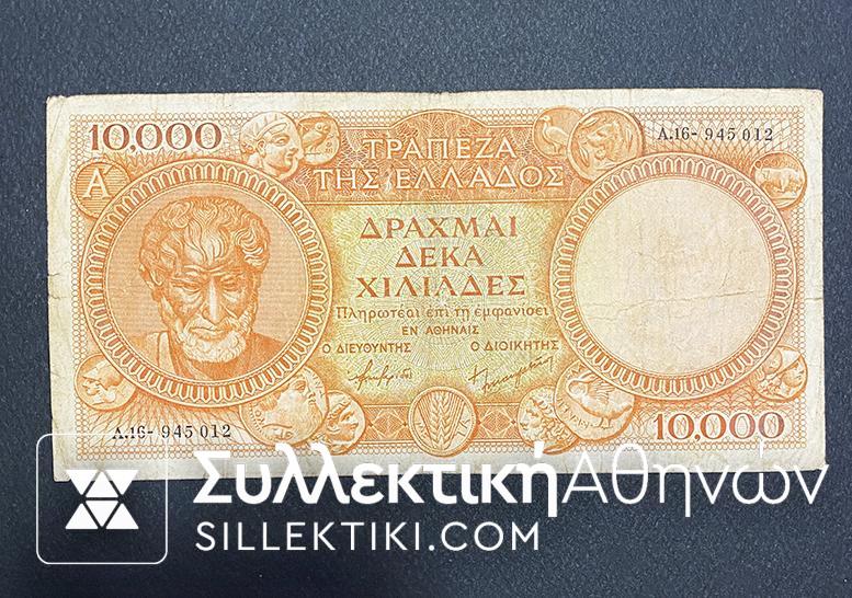 10.000 Drachmas 1945 Large F/vf