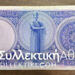 10.000 Drachmas 1946 VF/XF