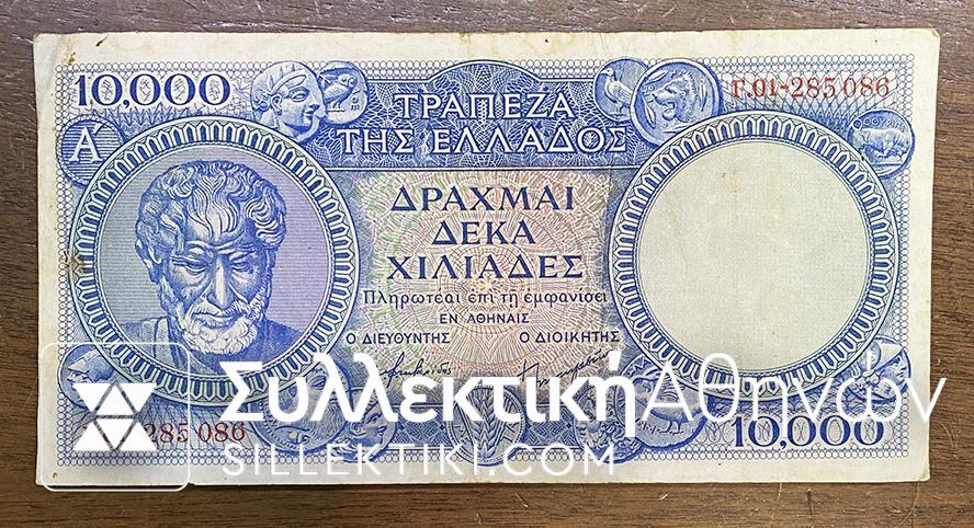 10.000 Drachmas 1946 VF/XF