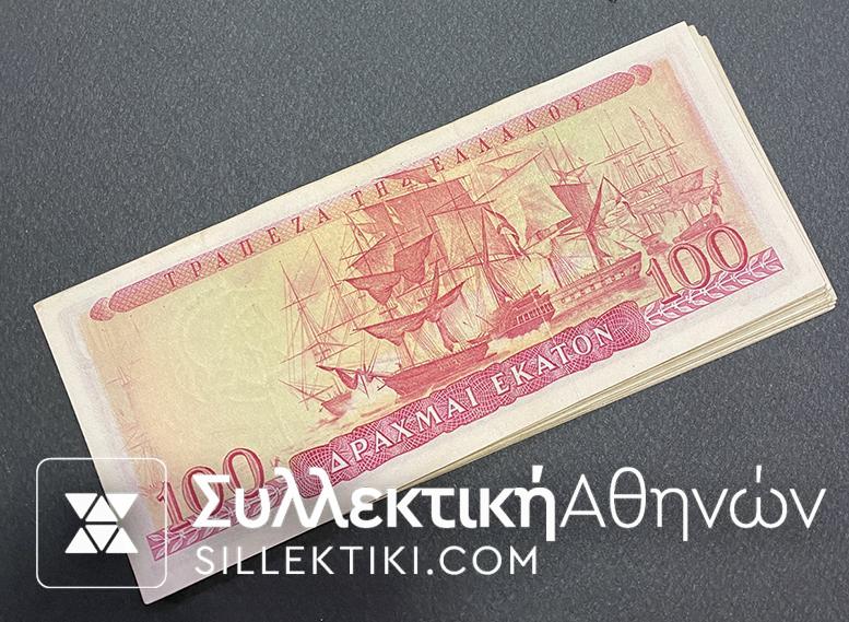 100 Δραχμές 1955 XF/AU