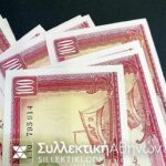 100 Δραχμές 1955 AU-UNC