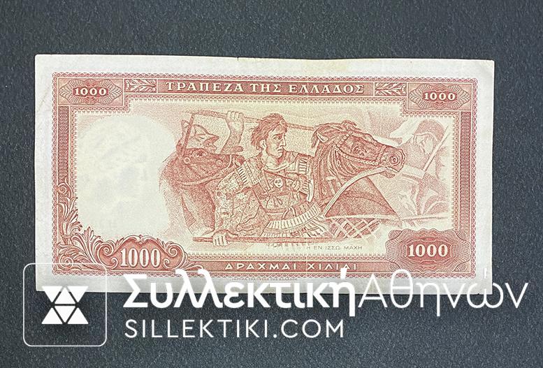 1.000 Δραχμές 1956 Σειρά Η XF/AU