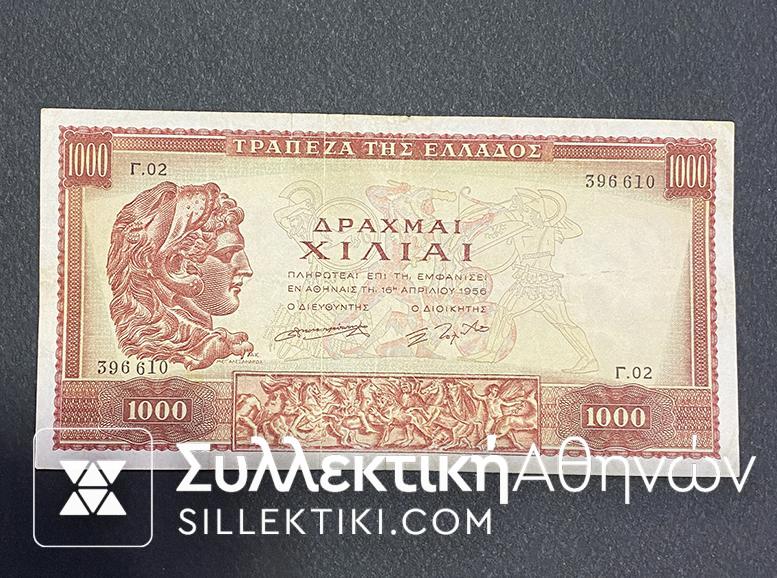 1.000 Drachmas 1956 XF