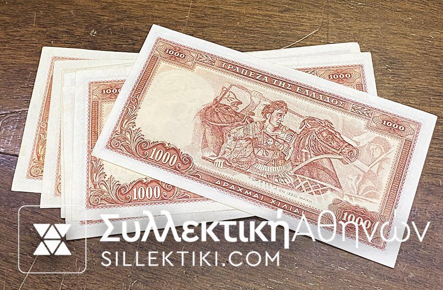 Συλλογή ΟΛΕΣ ΟΙ ΣΕΙΡΕΣ ΑΠΟ ΤΗΝ Α ΕΩΣ ΚΑΙ ΤΗΝ Θ ΣΤΑ 1.000 ΤΟΥ 1956 (8 Τεμάχια) ΣΕ ΚΑΤΑΣΤΑΣΕΙΣ ΑΠΟ XF/AU ΕΩΣ ΚΑΙ UNC