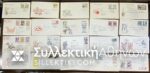 CZECHOSLOVAKIA 20 FDC 60s