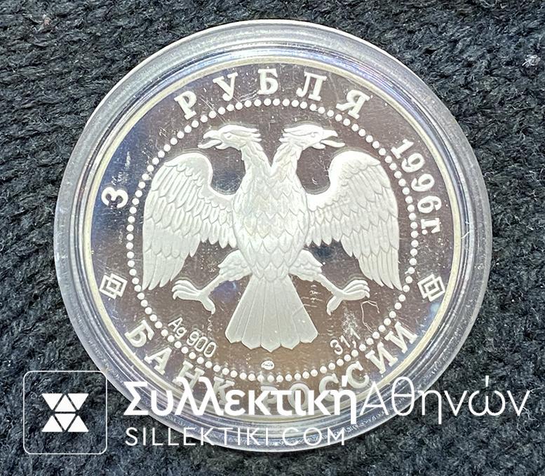 RUSSIA 3 Ruble 1996 Proof