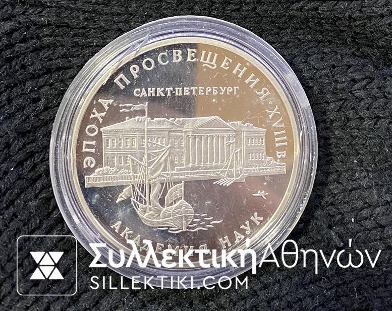RUSSIA 3 Ruble 1992 Proof