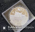RUSSIA 3 Ruble 2007 Proof