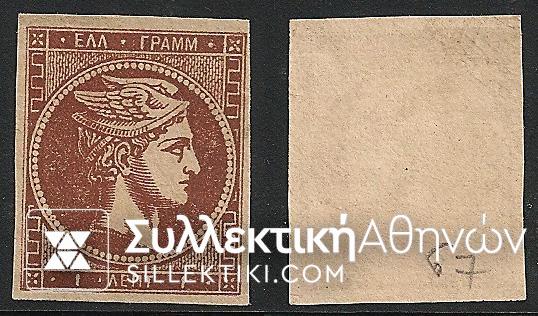 Vl. 67 (Yellowish paper Athens) *