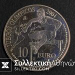 ΙΣΠΑΝΙΑ 10 Ευρώ 2004 Proof