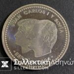 SPAIN 10 Euro 2004 Proof AU