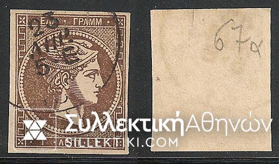 Vl. 67a (Yellowish paper Athens)