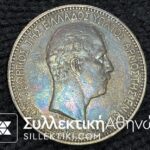 5 Drachmas 1901 FX/AU Nice Colour