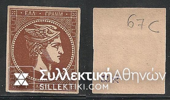 Vl. 67c (Yellowish paper Athens) *