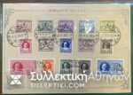 VATICAN first Series on FDC