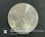 NORWAY 25 Kroner 1970 UNC