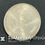 DENMARK 5 Kroner 1960 UNC
