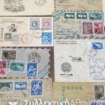ΑΡΓΕΝΤΙΝΗ 24 Κάρτες και Φάκελοι Μερικοί FDC