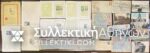 ARGENTINA 25 Covers Postcard Very OLd