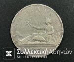 SPAIN 5 Pesetas 1870 VF