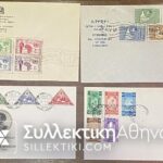 ΑΙΘΙΟΠΙΑ 11 FDC 1950-60