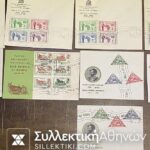 ΑΙΘΙΟΠΙΑ 11 FDC 1950-60