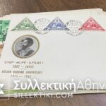 ΑΙΘΙΟΠΙΑ 11 FDC 1950-60