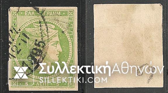 Vl. 69 (Yellowish paper Athens)