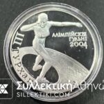 BELARYS 20 Rouble 2003 Proof
