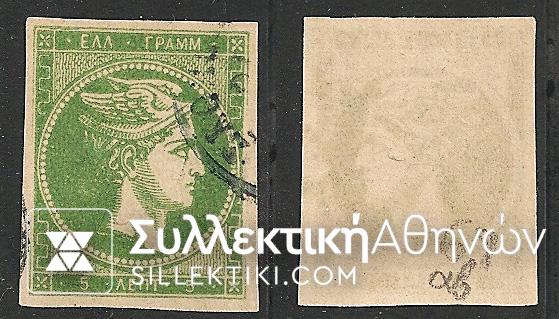 Vl. 69ab (Yellowish paper Athens)