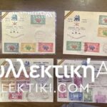 ETHIOPIA 9 FDC 1950 51
