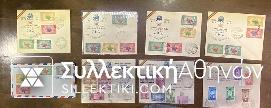 ETHIOPIA 9 FDC 1950 51