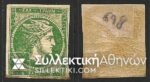 Vl. 69b (Yellowish paper Athens) *