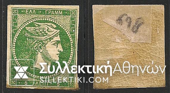 Vl. 69b (Yellowish paper Athens) *