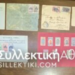 ETHIOPIA 6 Covers and Postacard Old