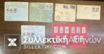 ETHIOPIA 6 Covers and Postacard Old