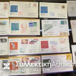 ΠΡΩΤΕΣ ΠΤΗΣΕΙΣ 29 Φάκελοι Από διάφορες χώρες